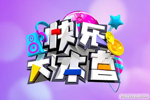 有什么最近好看且很火的綜藝推薦？