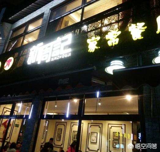 杭州哪家餐廳值得一去？